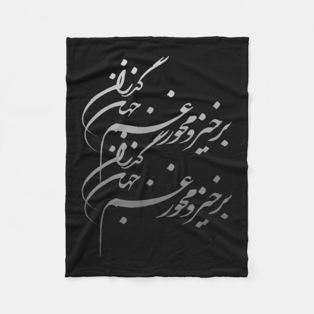 Manta Polar Persian Calligraphy Of Khayyam's Quote  (Anverso)