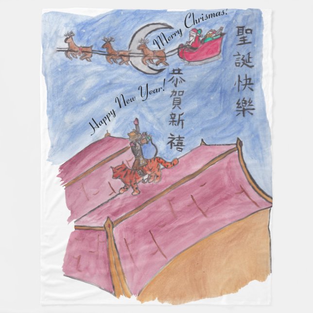 Manta Polar Reunión de vacaciones y saludos #1 (Navidad) (Anverso)