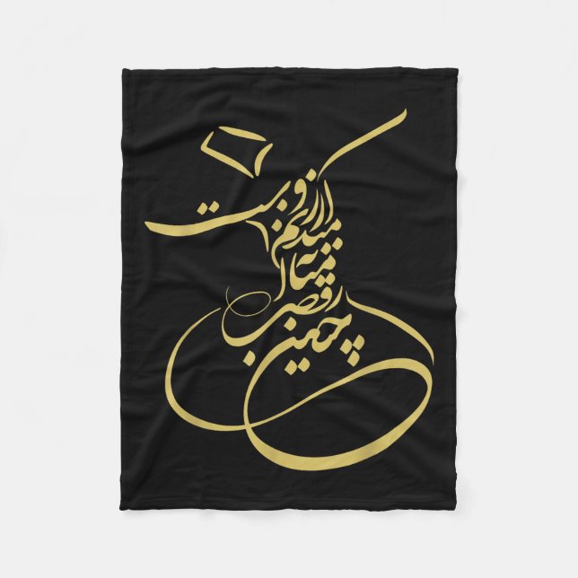 Manta Polar Rumi Em Sufi Whirling Dervishes _ Persian Calligra (Anverso)