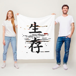 Manta Polar "Supervivencia" en idioma asiático