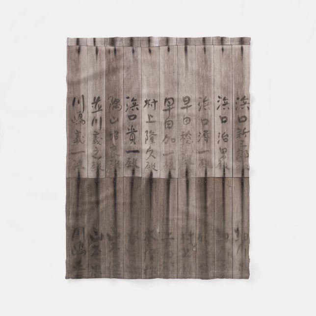 Manta Polar Texto kanji a bordo (Anverso)