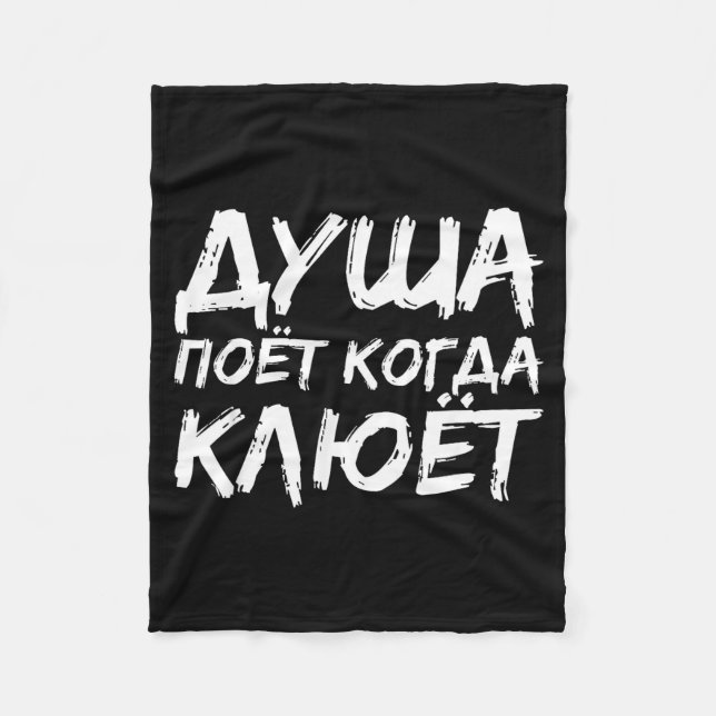 Manta Polar The Angler Soul Sings _ Russian Fishing Fish Russi (Anverso)