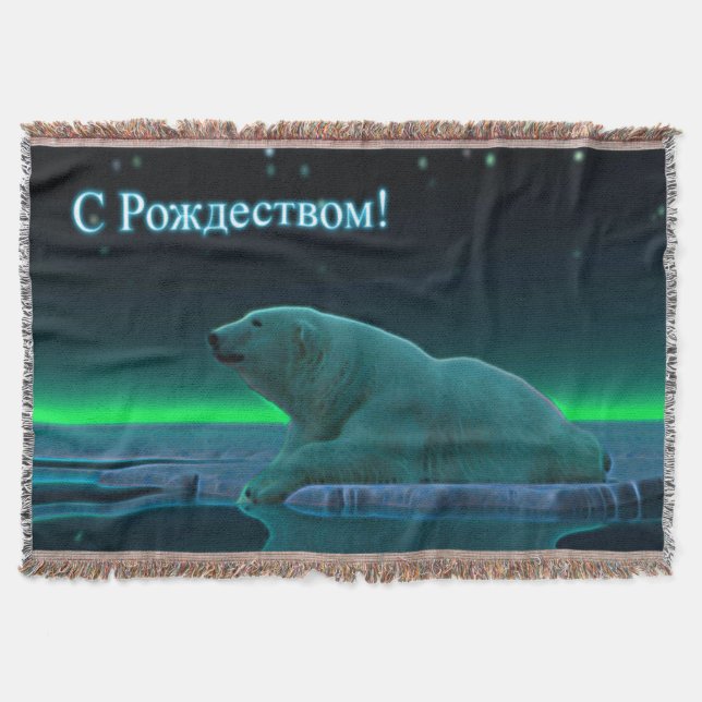 Manta S Rozhdestvom - Oso Polar del borde del hielo (Anverso)