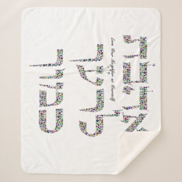 Manta Sherpa Amar a tu vecino como tú