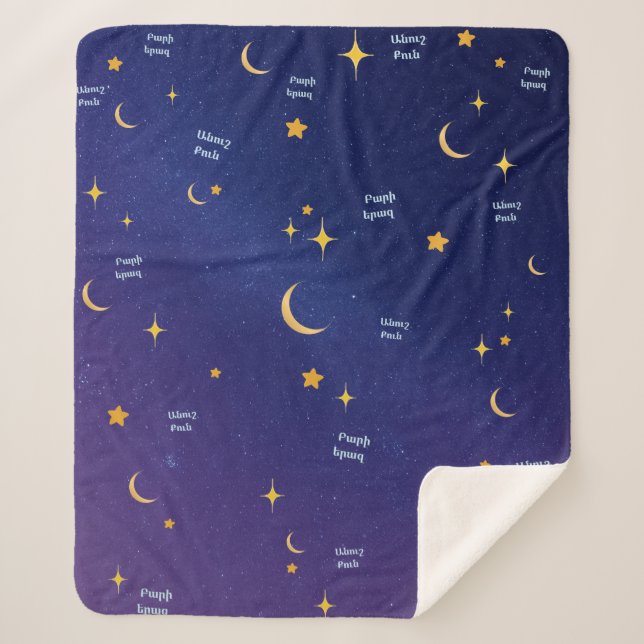 Manta Sherpa Armenian Night Sky Sweet Dreams Sherpa Blanket  (Anverso)