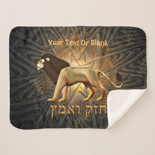 Manta Sherpa Chazak Ve'ematz (Anverso (horizontal))