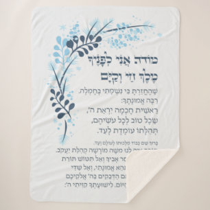 Manta Sherpa Hebreo Modeh Ani Jewish Morning Gratitude Prayer