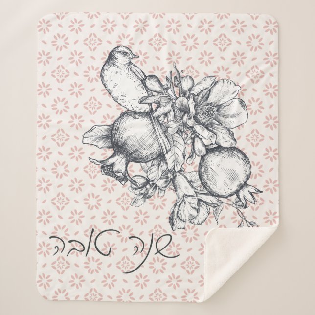 Manta Sherpa Hebreo Shana Tova Rosh Hashana Año Nuevo judío (Anverso)