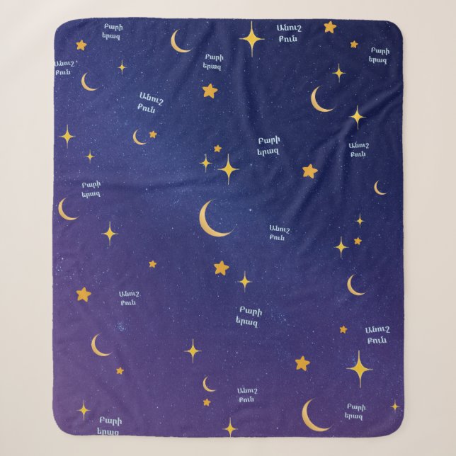 Manta Sherpa Noches Armenias Dulces Sueños  (Anverso)