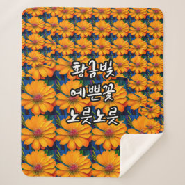 Manta Sherpa Patrón floral rosa salmón