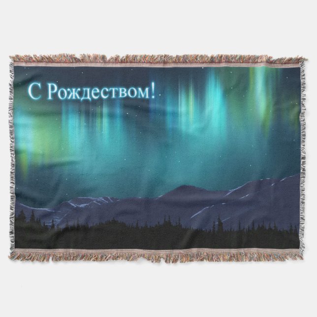 Manta Tejida Feliz Navidad - Aurora Boreal (Anverso)