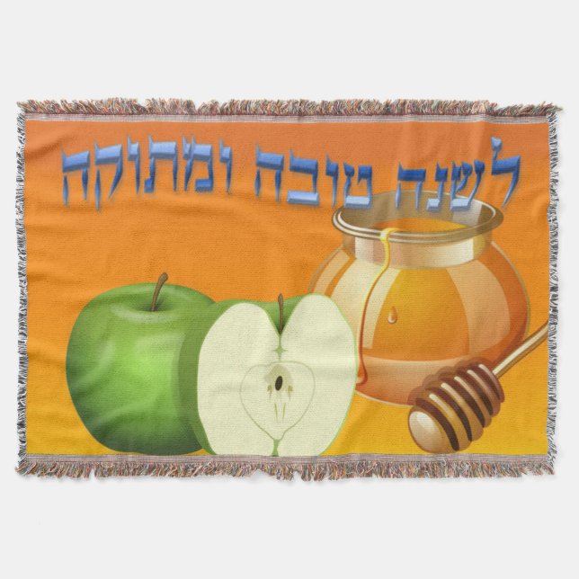 Manta Tejida Rosh Hashanah (Anverso)