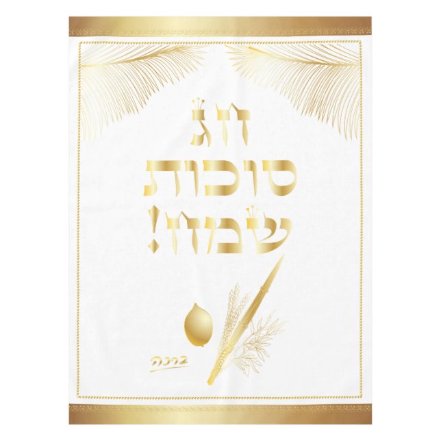 Mantel Cuatro especies para la cosecha judía de vacacione (Anverso)