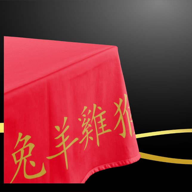 Mantel Doce símbolos zoológicos chinos en oro en rojo | (Subido por el creador)