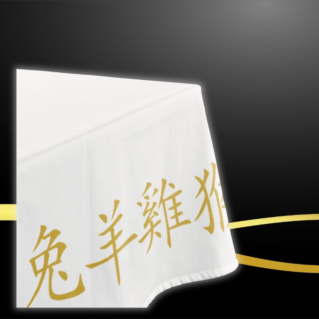 Mantel Doce símbolos zoológicos chinos en oro sobre blanc (Subido por el creador)