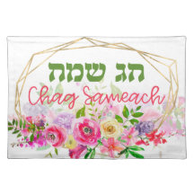 Cubierta del Challah Chag Sameach para las vacacio