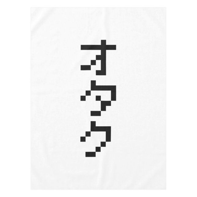 Mantel OTAKU 8 bits Pixel japonés Katakana vertical (Anverso)