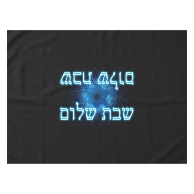 Mantel Shalom de Shabbat azul brillante (Frente (Horizontal))