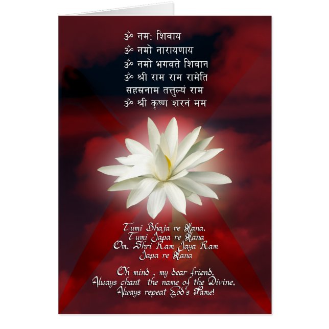 Mantra del amor (Frente)