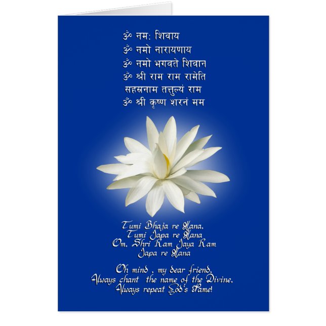 Mantra del amor (Frente)