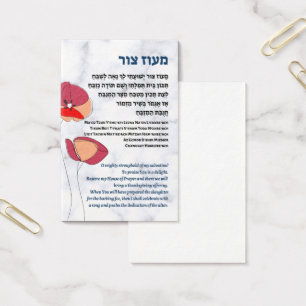 Maoz Tzur Canción Hebrea e Inglés Hanukkah