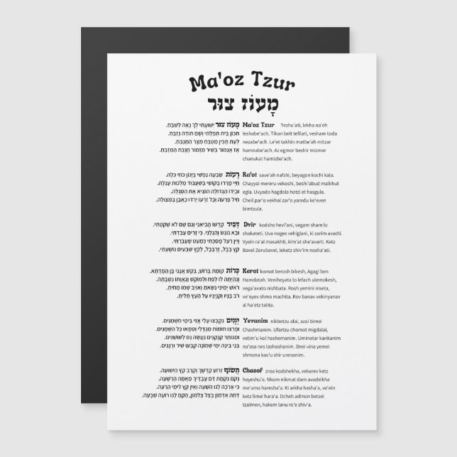 Maoz Tzur Hanukkah Canción hebrea y transcripción  (Anverso/Reverso)
