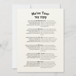 Maoz Tzur Hanukkah Canción hebrea y transcripción 