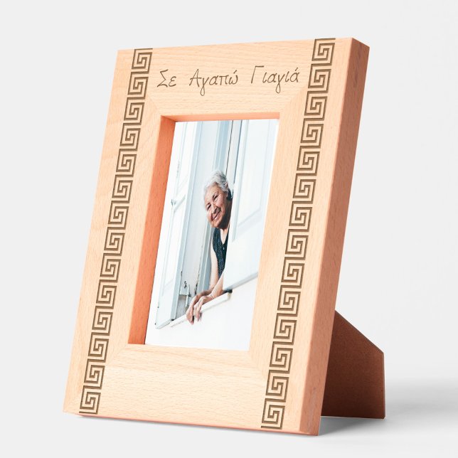 Marcos Grabados Greek Yiayia Greek Grandmother Engraved Etched (Greek Yiayia Greek Grandmother Engraved Etched)