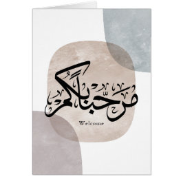 Marhaba Welcome Arabic Calligraphy Wall Art 