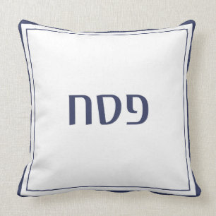 Marina de guerra de la almohada de Pesach del