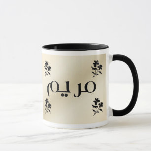 Maryam en taza negra y beige árabe