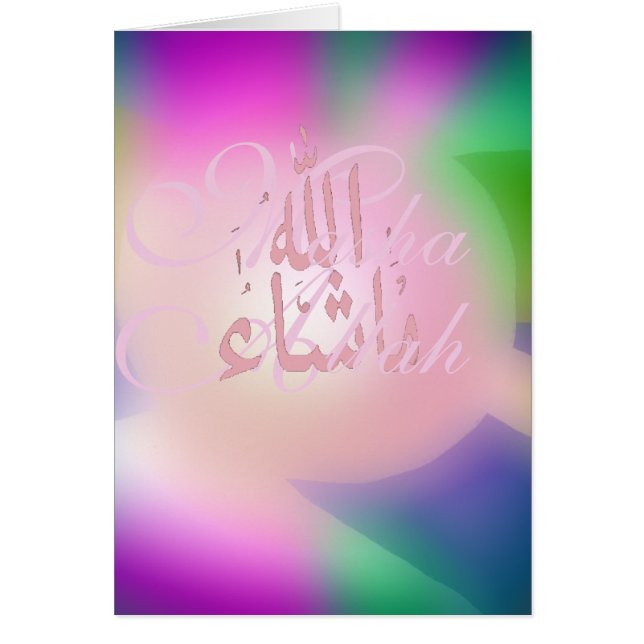 Masha Allah felicitaciones Islam (Frente)