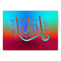 MashaAllah felicitaciones Islam