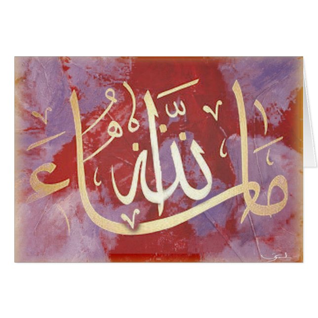 MashaAllah felicitaciones Islam (Anverso (Horizontal))