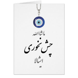 Mashala Chesh Nakhori Ishala