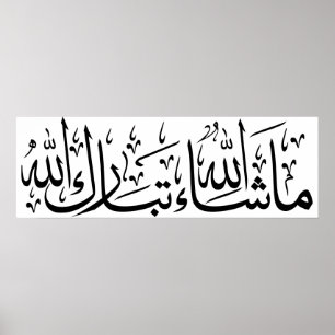 Mashallah caligrafía árabe arte musulmán