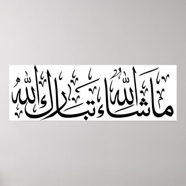 Mashallah caligrafía árabe arte musulmán (Frente)