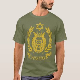 "¡Mashiach ahora!" Camiseta Hebrea "León de Judá"