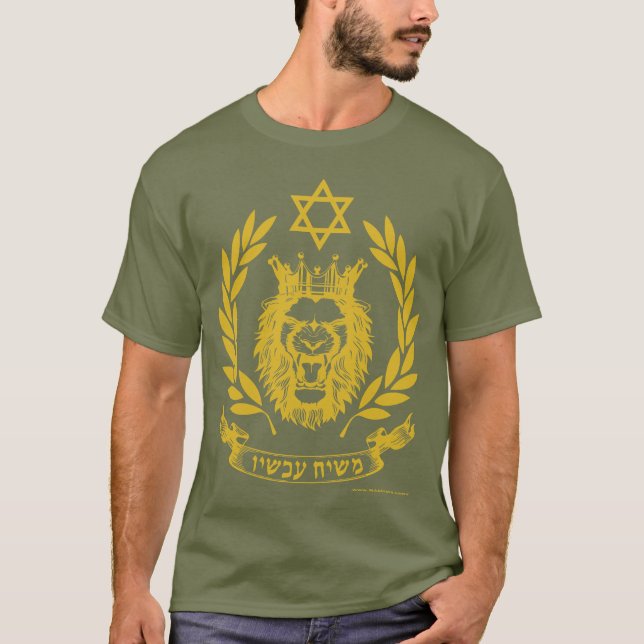 "¡Mashiach ahora!" Camiseta Hebrea "León de Judá" (Anverso)