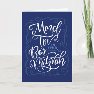 Mazel Tov en tu bar Mitzvah tarjeta de felicitació