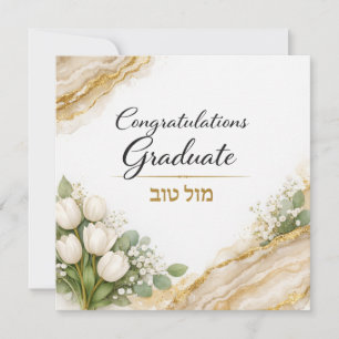 Mazel Tov en tu tarjeta de graduación Oro Floral