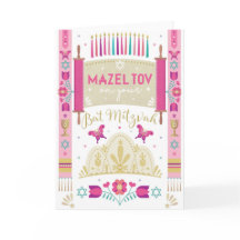 ¡Mazel Tov es tu Bat Mitzvah! Tarjeta doblada
