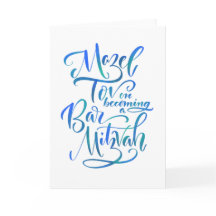 Mazel Tov para la tarjeta de felicitación Bar Mitz