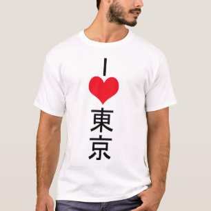 Me encanta la camiseta de Tokio con camisetas japo
