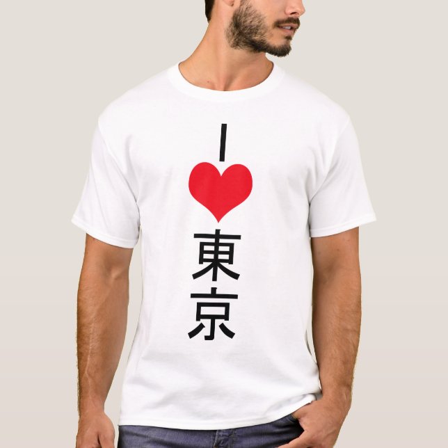 Me encanta la camiseta de Tokio con camisetas japo (Anverso)