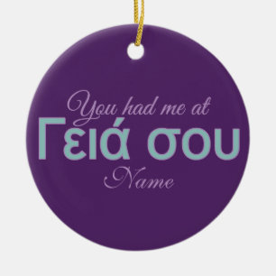 Me tenías en el ornamento personalizado (griego Ho