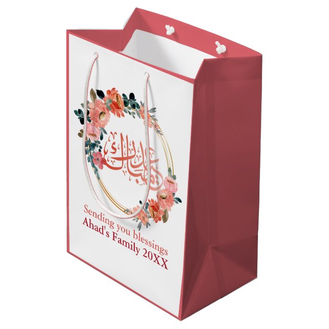 Mediana Bolsa mínima de regalo de Eid Mubarak (Angulo reverso)