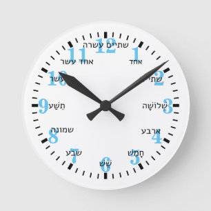 Mediano Números de letras hebreas Reloj de reloj redondo