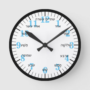 Mediano Números de letras hebreas reloj redondo