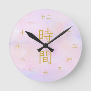 Mediano Reloj redondo de acuarela japonesa Kanji rosa, ama